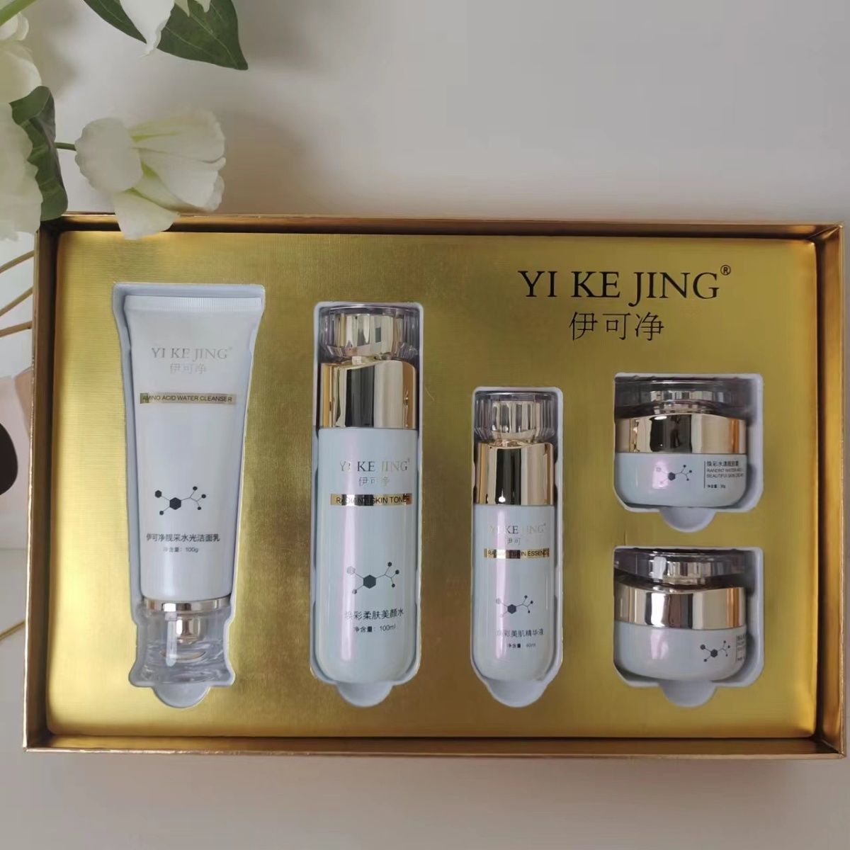 正品伊可净焕彩润颜美肌五件套装补水保湿美容院同款赠送10贴面膜