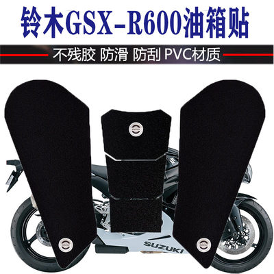 适用SUZUKI GSX-R600 2011-2015摩托车油箱贴鱼骨贴防滑侧贴
