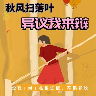 商标异议答辩/被商标异议要求举证材料进行答辩