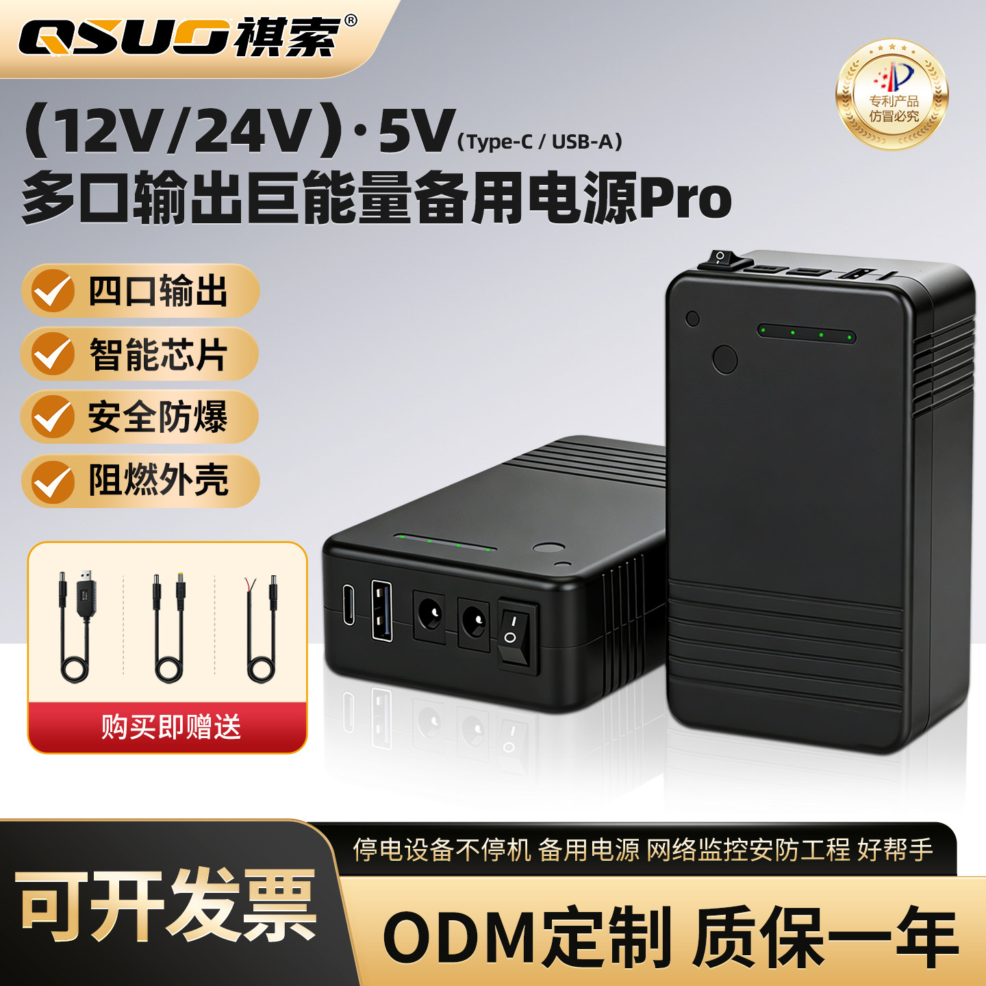 5V24V12V锂电池组大容量充电不间断备用电源监控风扇led灯路由器