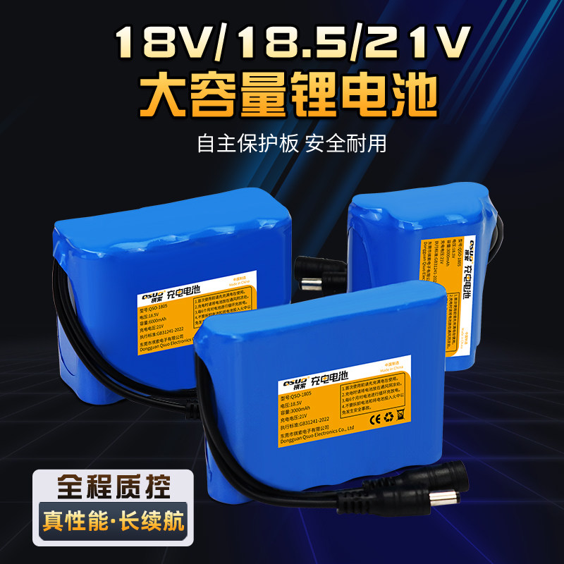 21v锂电池组5串18650锂电池19v投影仪路灯灯箱18V电机风扇充电池