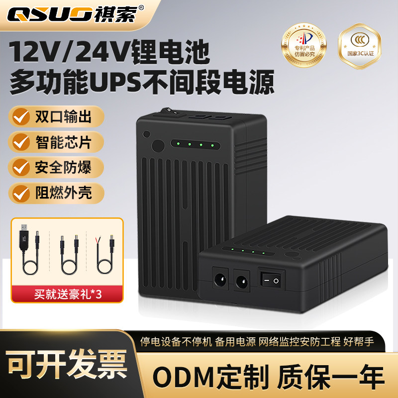 12V锂电池组大容量24V可充电备用电源18650LED灯带监控设备路由器