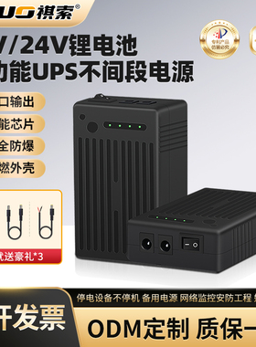 12V锂电池组大容量24V可充电备用电源18650LED灯带监控设备路由器