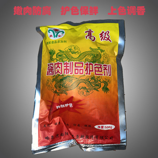 鲜艳酱肉制品护色剂代替硝盐亚硝酸钠鸭脖卤菜上色提色卤肉保鲜