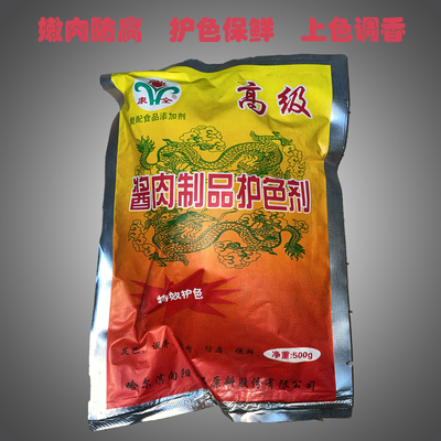 肉制品护色剂卤肉上色护色保水