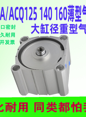 SDA ACQ CQ2B薄型大气缸125/140/160X20X30X50X75X100S大推力气缸