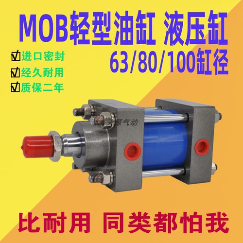 MOB增压倍力油缸液压缸