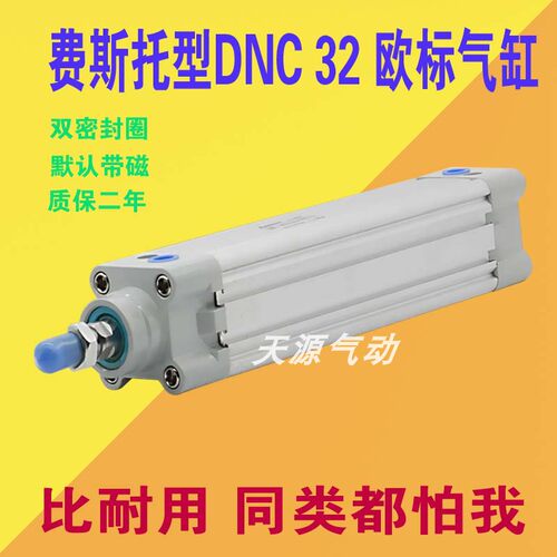 SEDNC32双动带磁标准气缸