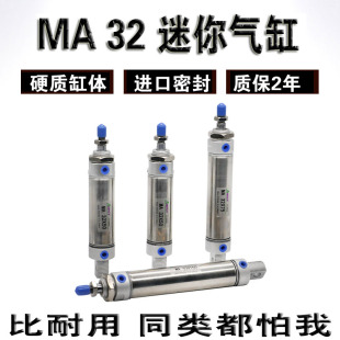 MA迷你气缸不锈钢迷你气缸MA32X25X50X75X100X150带磁MAJ可调气缸