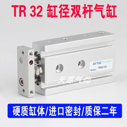 TR双轴双杆气缸32x10x20x25x30x40x50x60x70x75x80x90高精密气缸