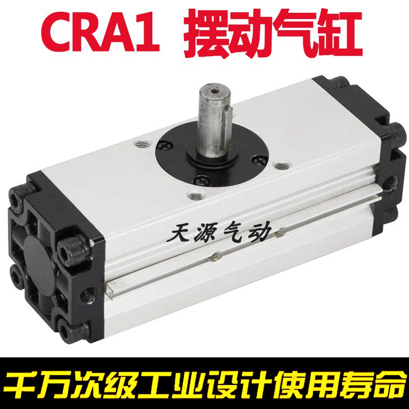 cra1b旋转回转摆动气缸双出轴转动气缸90度180度齿轮旋转角度气缸