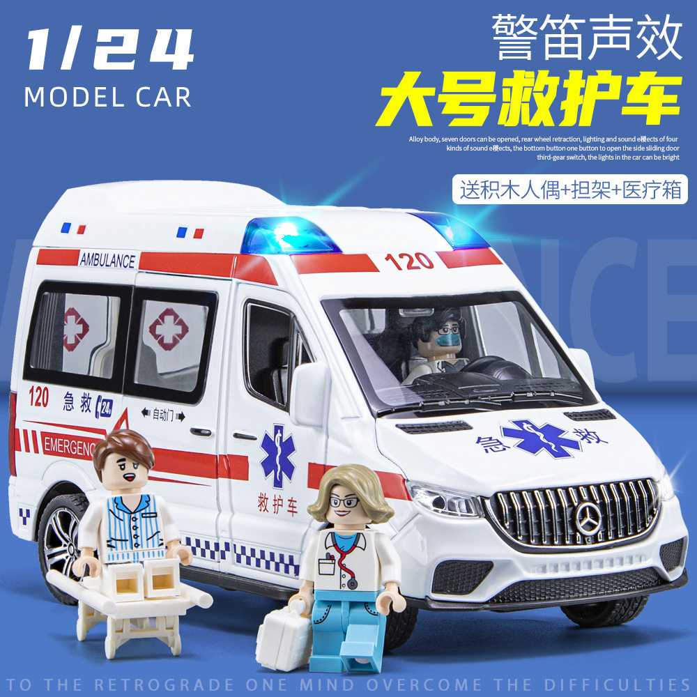 仿真1/24救护车模型仿真合金车模配人偶儿童回力声光开门玩具车模