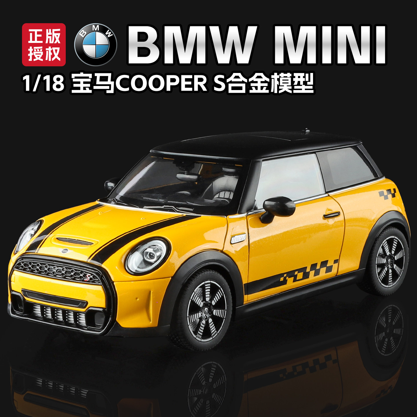 宝马MINI合金车模儿童玩具车礼物图片