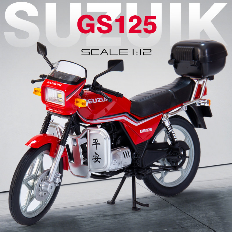玲木王GS125嘉陵合金摩托车模型