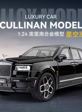 仿真1/20库里南BB版合金车模摆件涝斯星空顶模型儿童回力玩具汽车