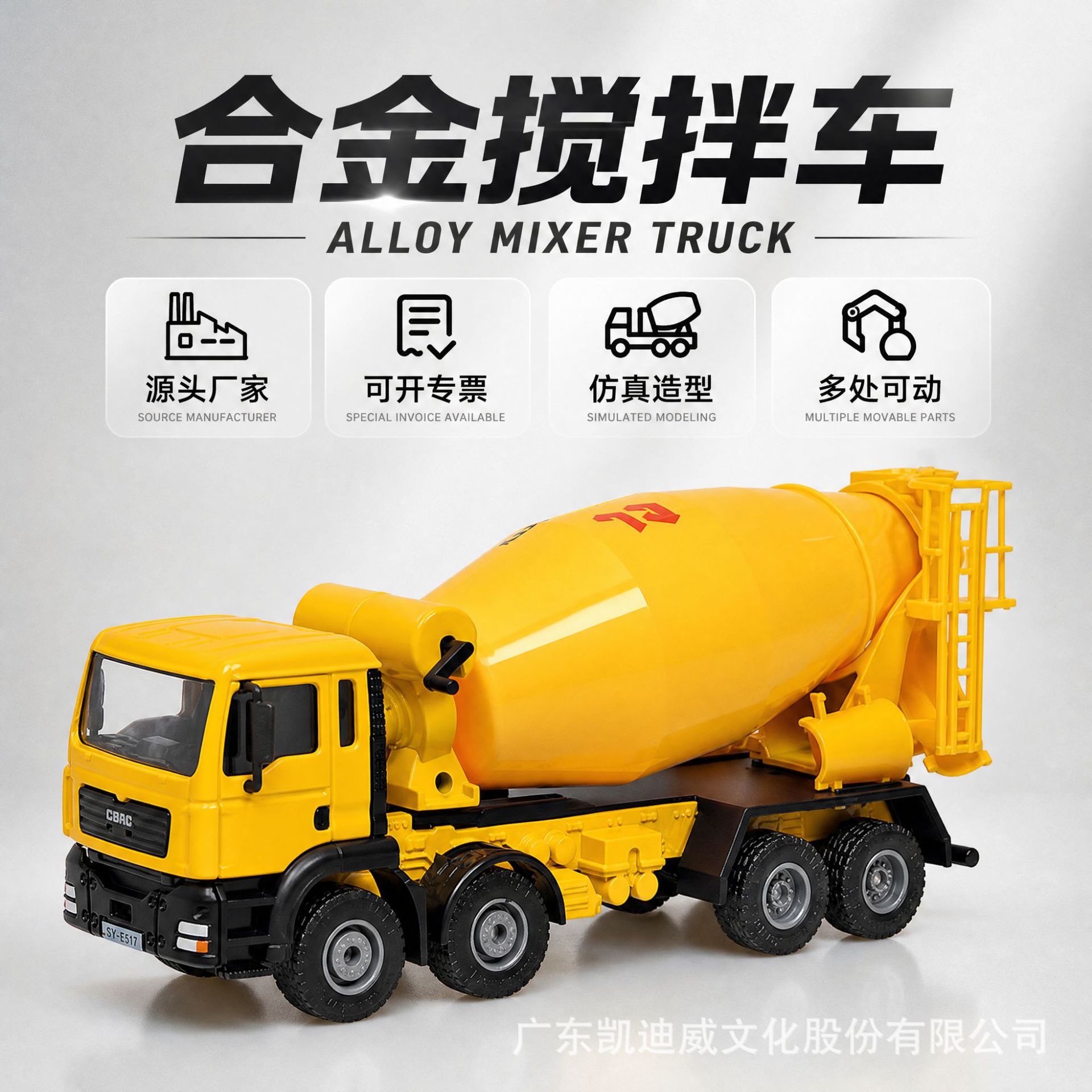 凯迪威150合金工程车铲车玩具