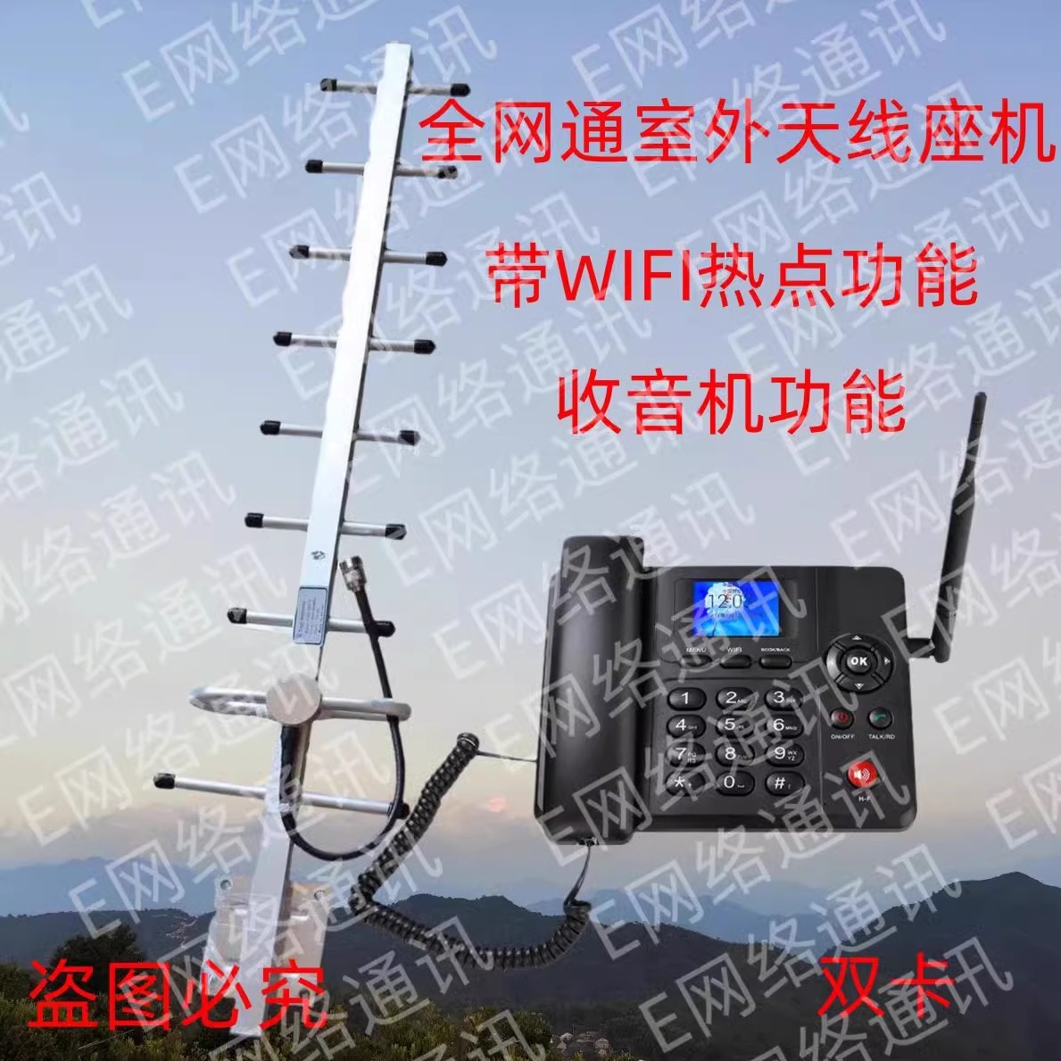 天线可拆卸外置4G插卡座机电话 路由器WIFI热点网口电信联通移动