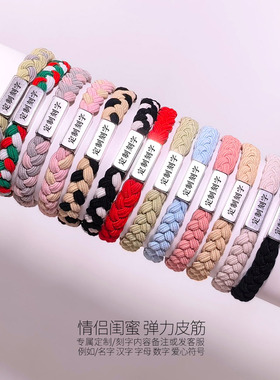 情侣刻字手链弹力手绳小礼物
