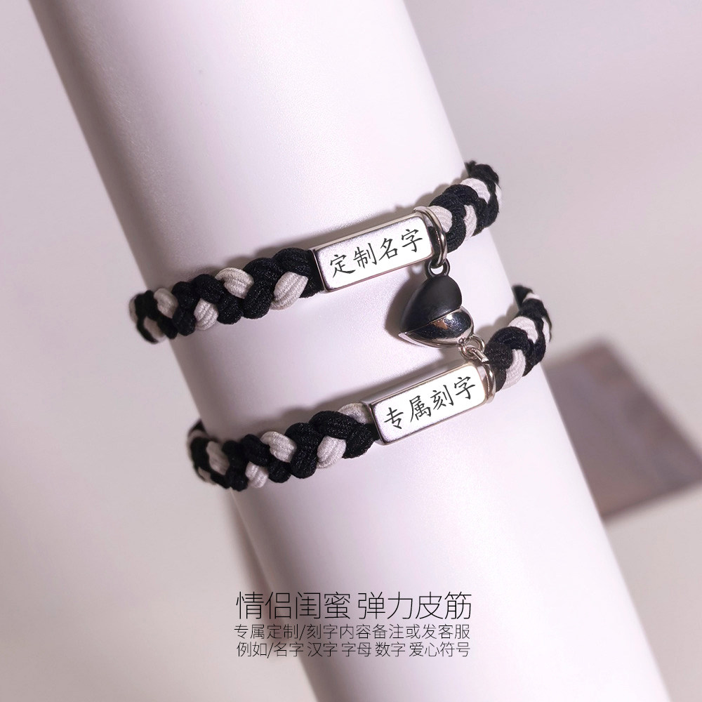 刻字情侣弹力手链一对礼物