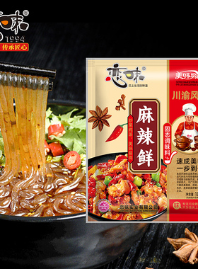 恋味 麻辣鲜调料 炒菜煲汤调味料烧烤小吃火锅辣椒蘸料 136g*5袋