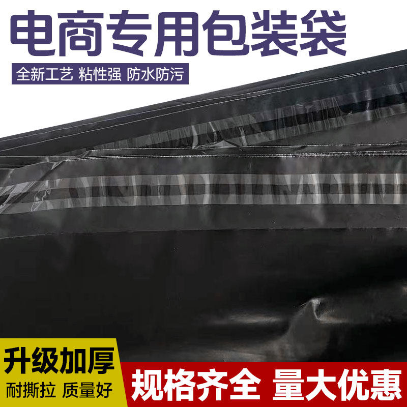 黑色回收料电商快递袋批发