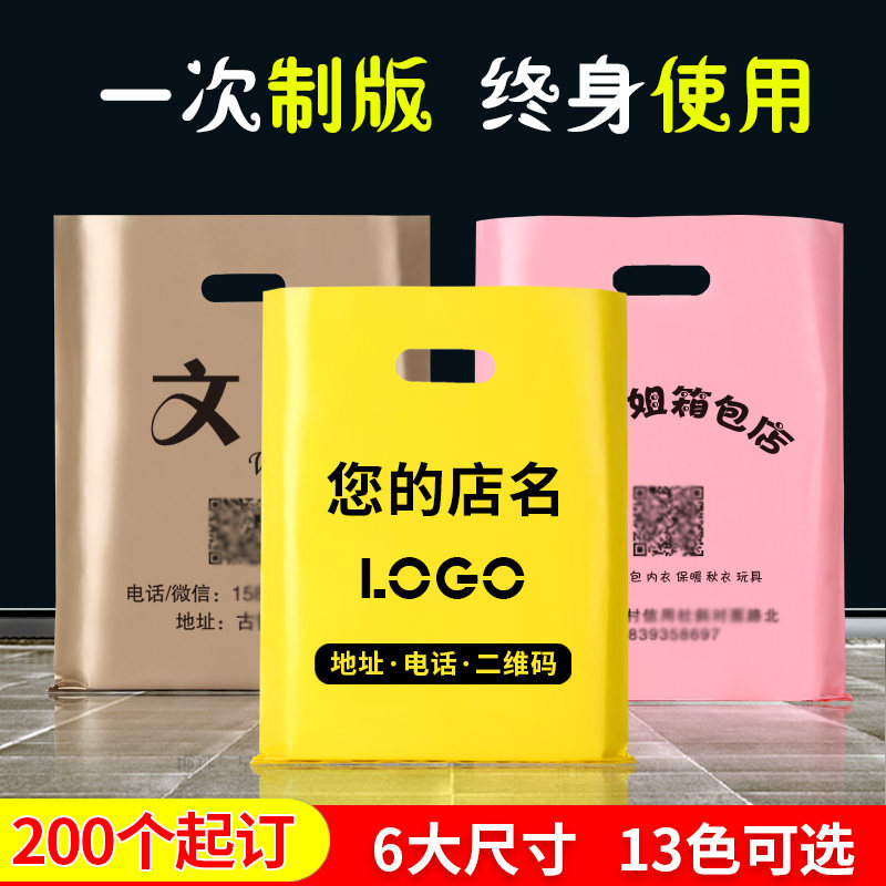 服装袋手提袋定制塑料包装袋礼品袋中号扣手服饰袋印刷logo购物袋