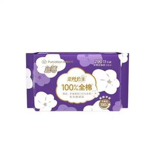 全棉时代奈丝公主亲肤平纹卫生巾290mm6片纯棉日用姨妈巾亲肤透气