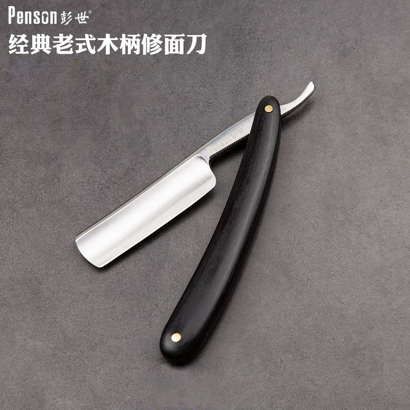 彭世实木柄碳钢手动老式剃刀刮脸刀剃头刀修面刀大刀老刀修面刮背
