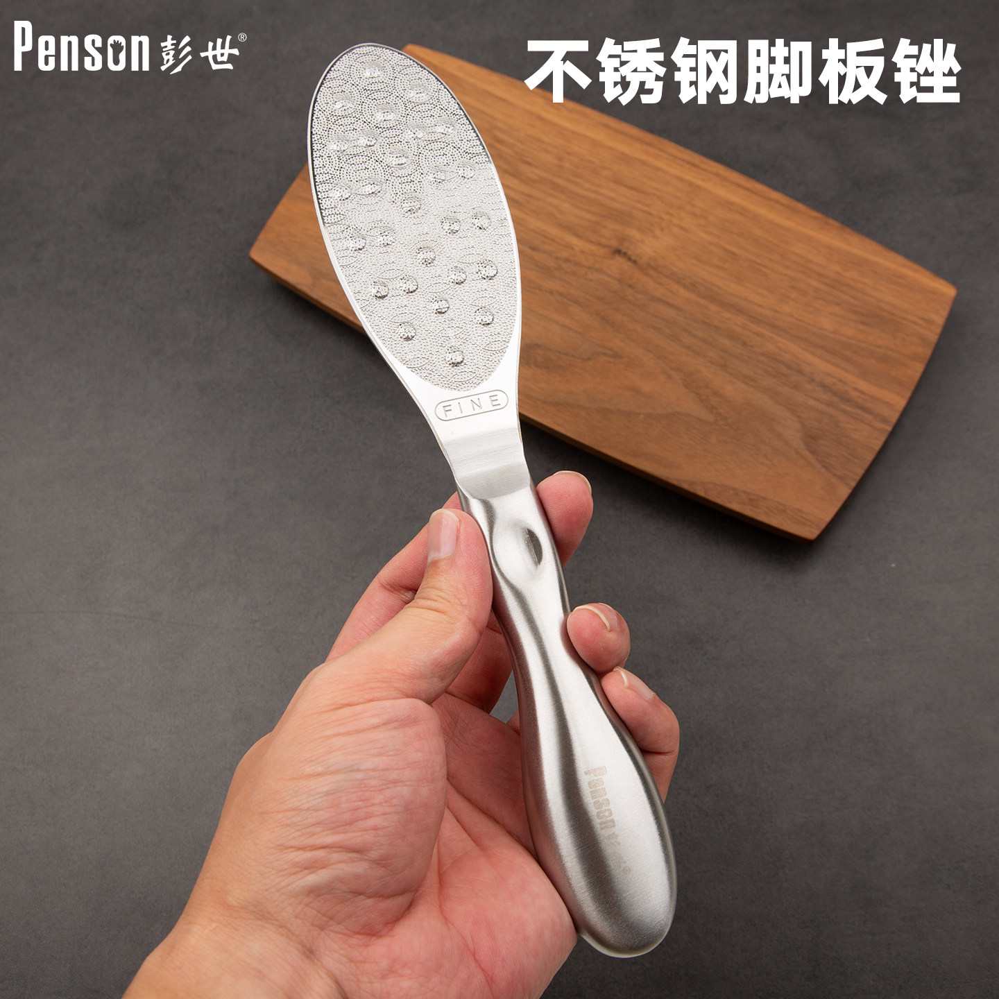 彭世双面修脚通体不锈钢脚板锉家用去死皮脚板搓去老茧磨脚器工具图片