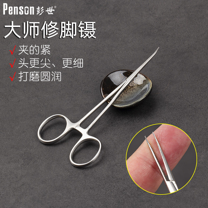 彭世修脚师专用不锈钢拔嵌甲钳图片