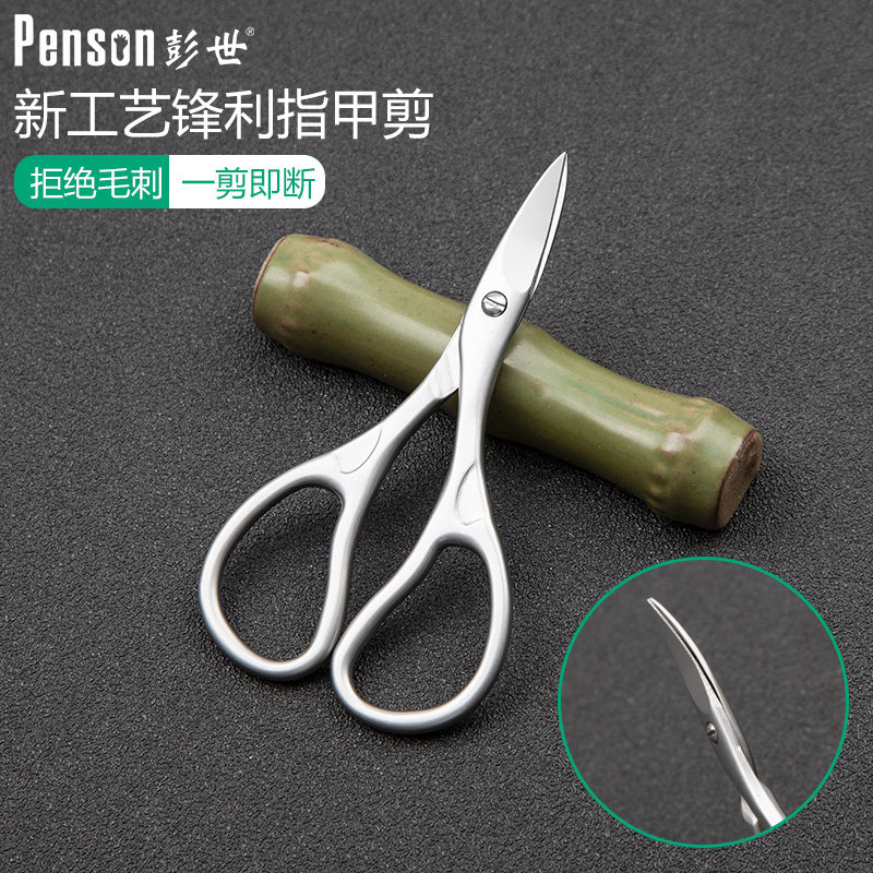 彭世指甲剪指甲刀婴幼儿宝宝儿童弧形防夹肉指甲钳美甲店修甲剪刀,家庭/个人清洁工具,修甲剪刀,淘宝优惠券,粉丝福利购,淘宝优惠卷