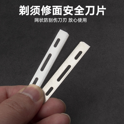 羽毛美发刀片网格安全新手修面初学防刮伤理发剃须刮胡修眉毛刀片