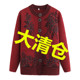针织衣服 老人外套老人秋冬装 中老年女开衫 老太太上衣毛衣妈妈春装