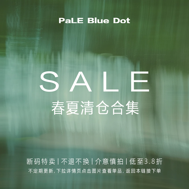 【一口价】蓝点SALE春夏清仓合集福利