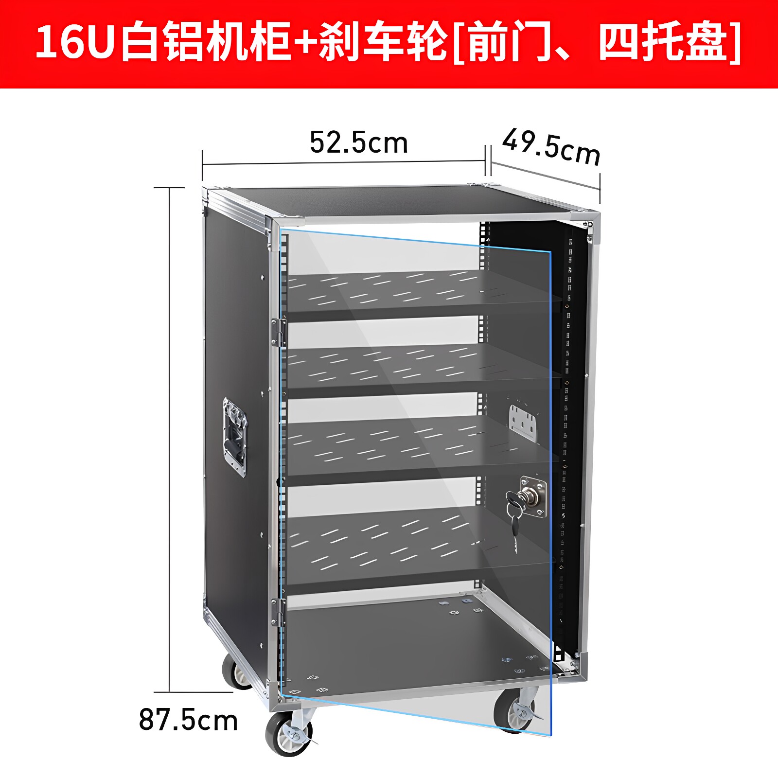 16U功放机柜音响机柜服务器机箱
