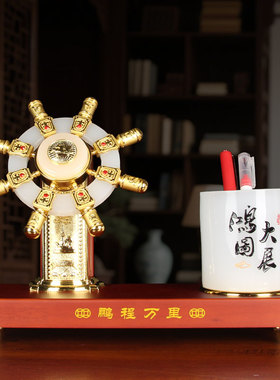 琉璃领航船舵笔筒摆件老板办公室桌面大气装饰品公司商务礼品定制