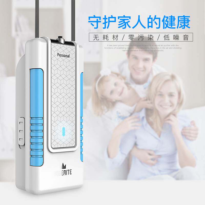 便携式空气净化器小型迷你家用随身携带电子口罩除甲醛雾霾pm2.5
