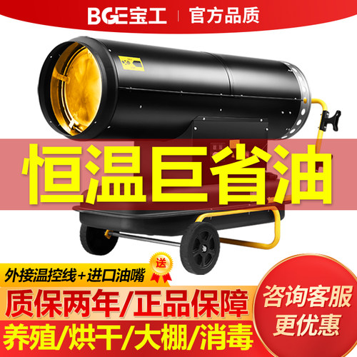 柴油取暖器养殖场暖风机