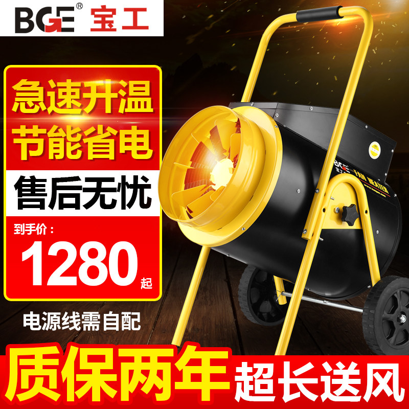 电暖气养殖场暖风机冬季
