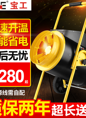 bge宝工工业电暖风机取暖器380V大功率热风机养殖场工厂电暖气