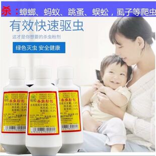 灭跳蚤专用猫狗身上虱子跳蚤药杀虫剂人用床上家用柏松粉