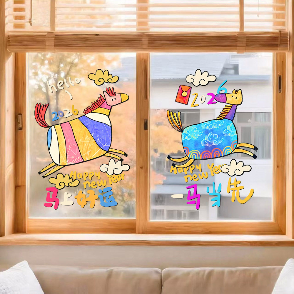 2026马年装饰玻璃门贴纸新年过年双面静电贴氛围布置橱窗贴画窗花,家居饰品,软装墙贴,淘宝优惠券,粉丝福利购,淘宝优惠卷