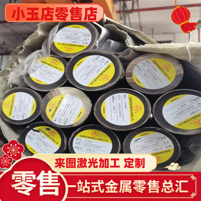 40Cr合金钢15NiCr13圆钢ASTM4135板23CrNi3MoA圆棒30SiMn2MoVA