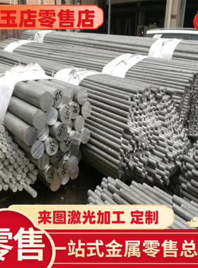 7A01铝板7A03 7A04铝棒7A05 7A09 7A10 7A15 7A19 7A31 7A33 7A52