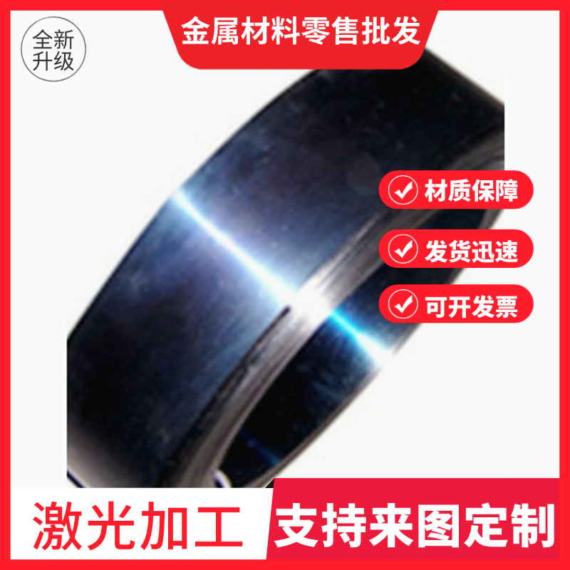 进口c75s弹簧钢带CK75 SK3 C67S C85S C90S弹簧钢带SK4钢板软硬料