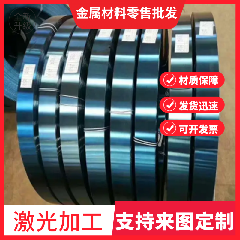 51CRV4锰钢板15Mn/56Si7弹簧钢12CrNi3A钢带39NiCrMo3/51CrMoV4