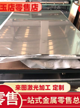 S30404 S30400 不锈钢 S30401 薄厚钢板 S30403 S30406 光亮圆棒