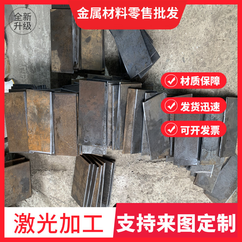 加工20Cr2Ni4棒料12Cr2Ni4合金钢34CrNi3Mo板材30SiMn2MoVA结构钢