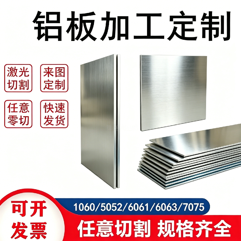 5083 7A04铝合金ADC12超厚铝板ZL101铝合金锭ZLD116铝板7475铝棒