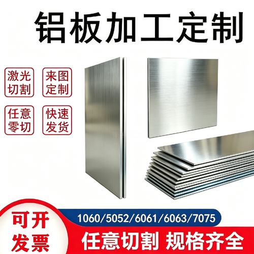 5083 7A04铝合金ADC12超厚铝板ZL101铝合金锭ZLD116铝板7475铝棒